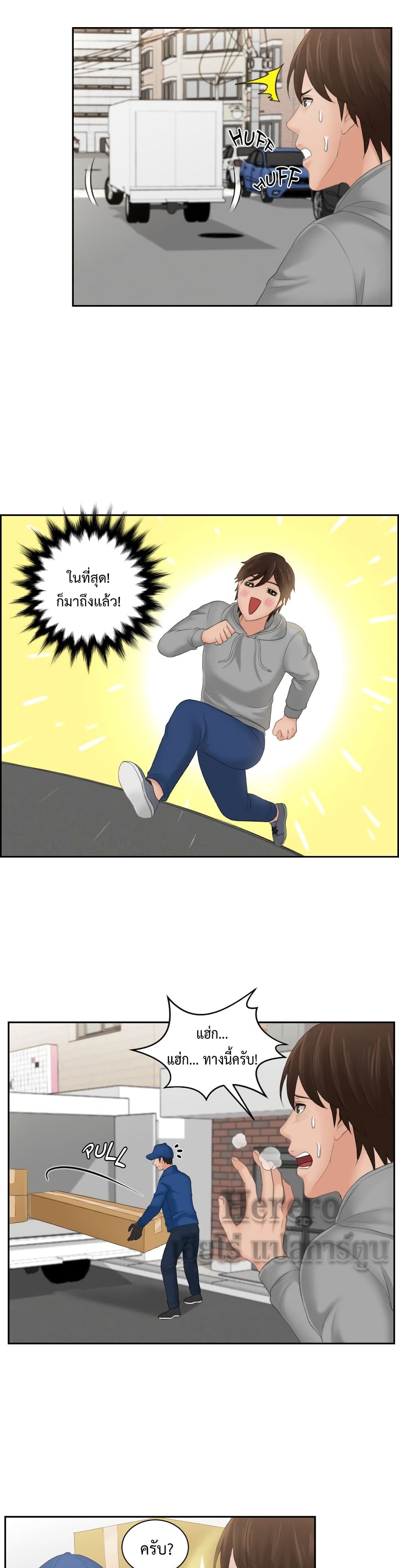 My Love Companion page 15