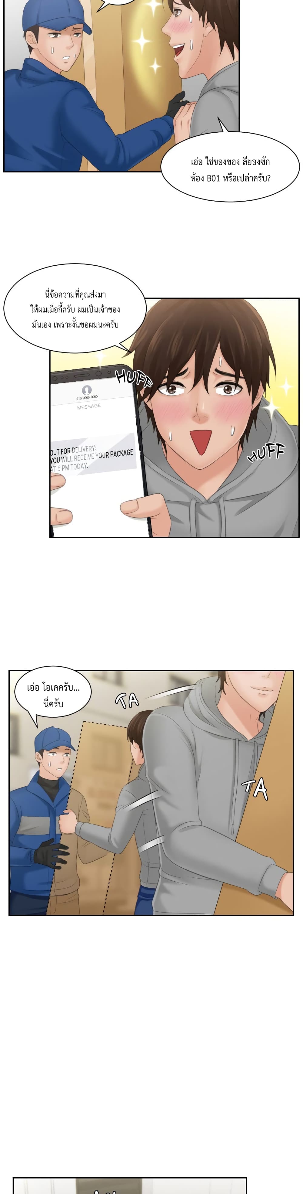 My Love Companion page 16