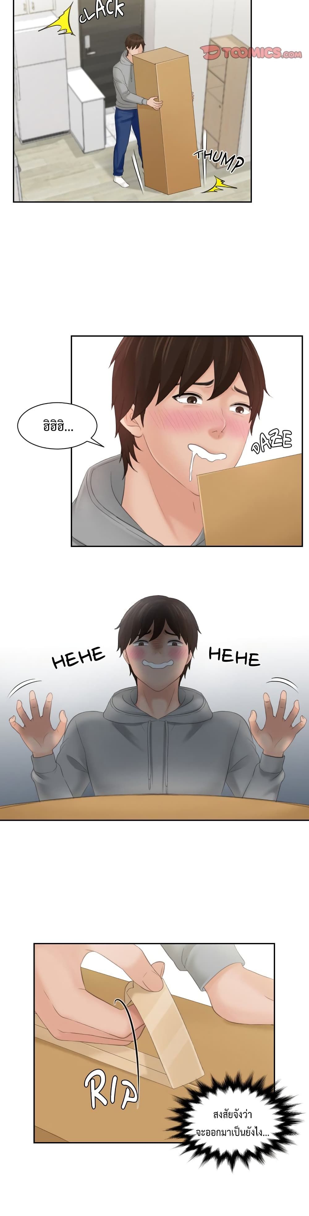 My Love Companion page 17