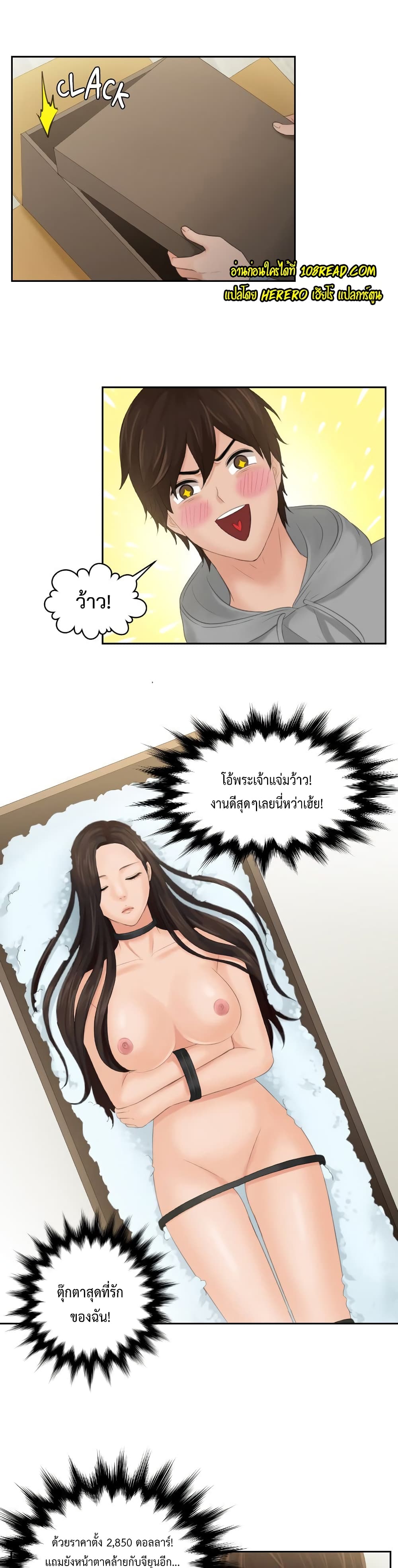 My Love Companion page 18