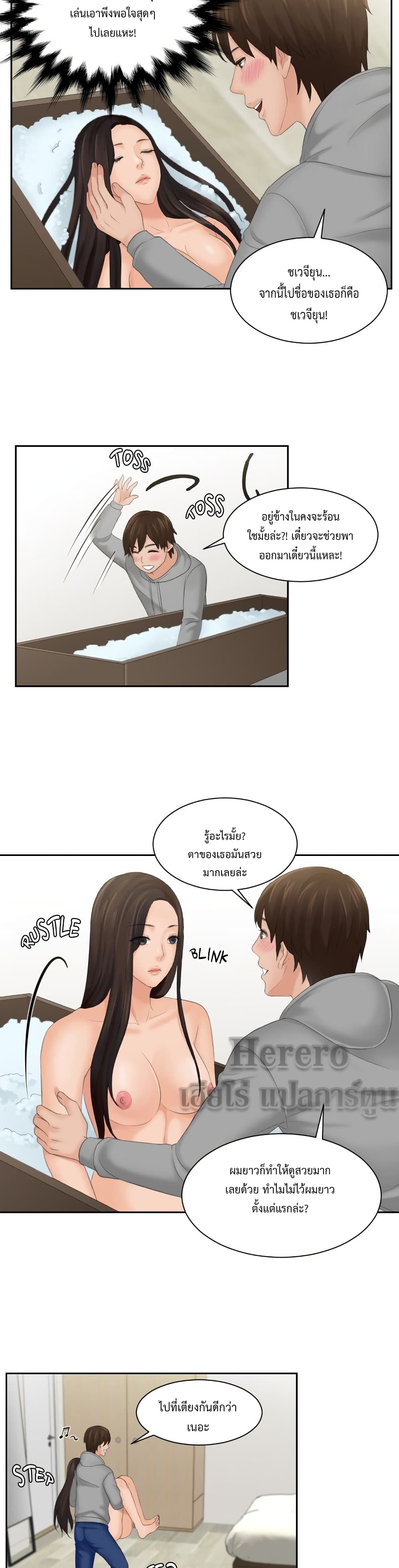 My Love Companion page 19