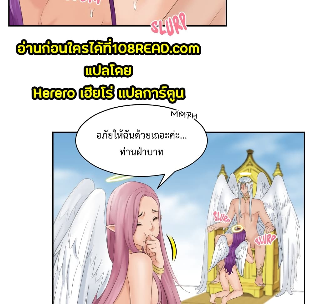 My Love Companion page 6