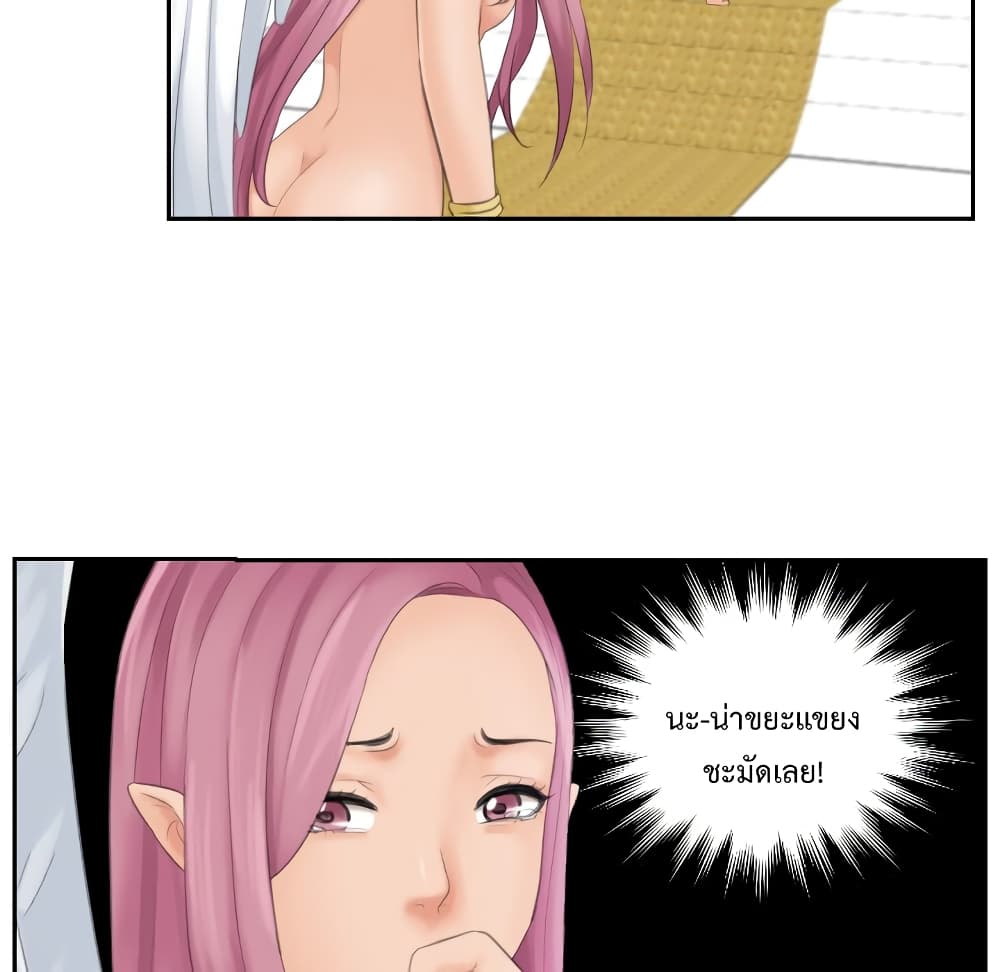 My Love Companion page 7