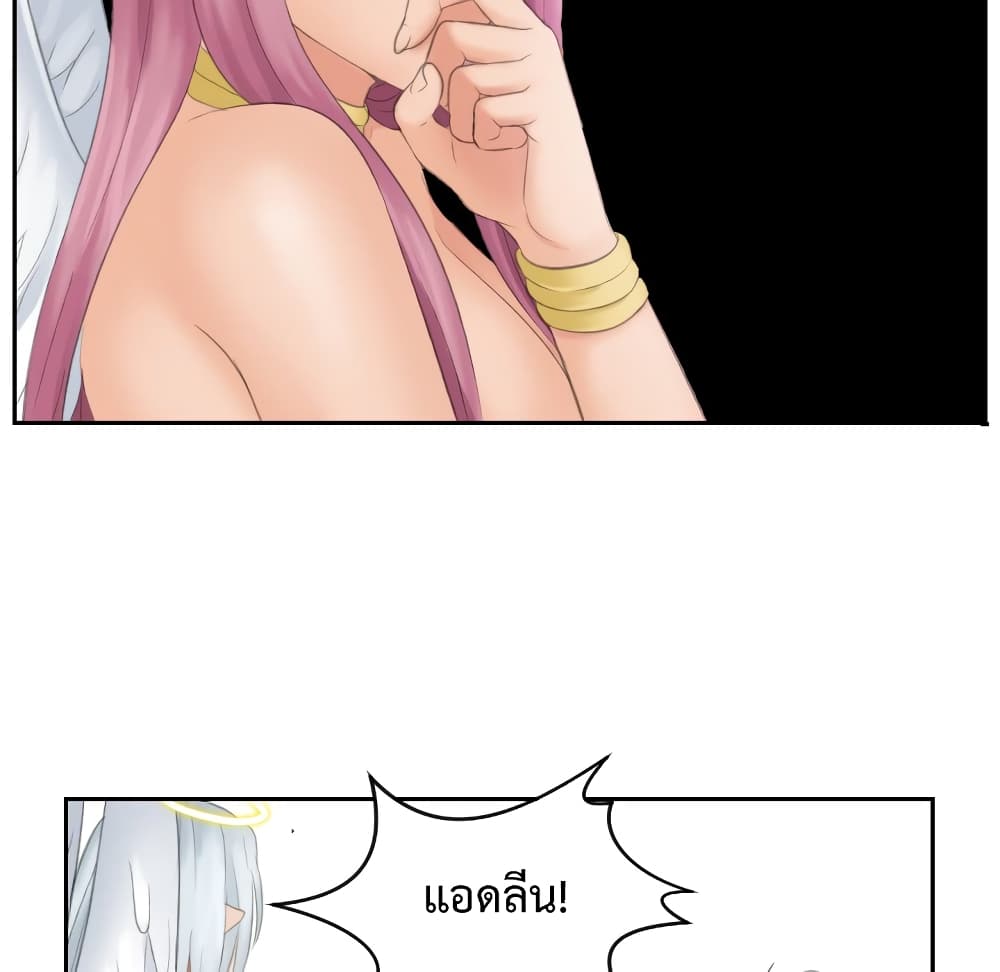 My Love Companion page 8