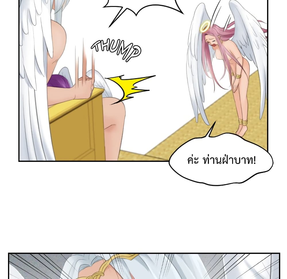 My Love Companion page 9
