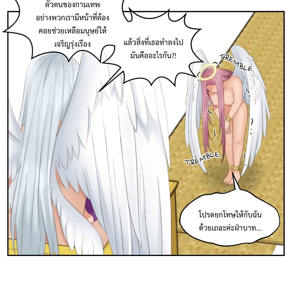 My Love Companion page 12