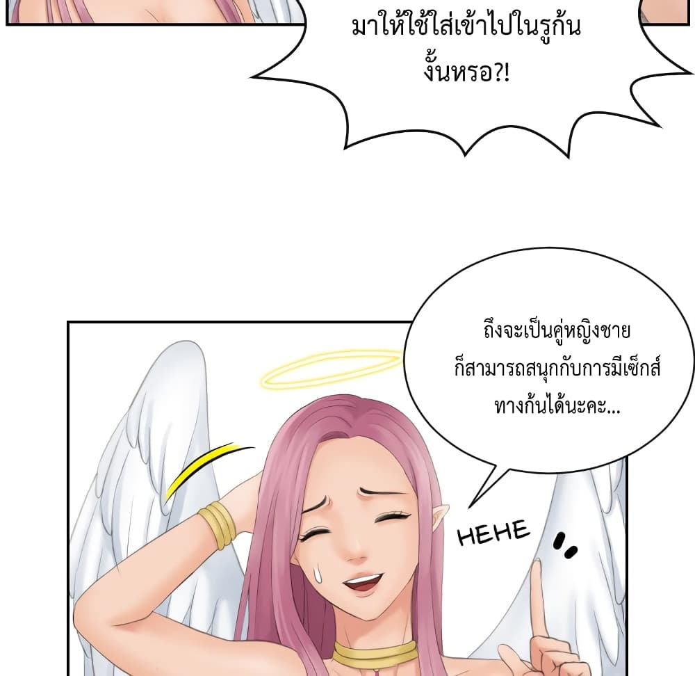My Love Companion page 17