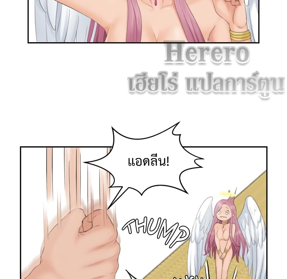 My Love Companion page 18