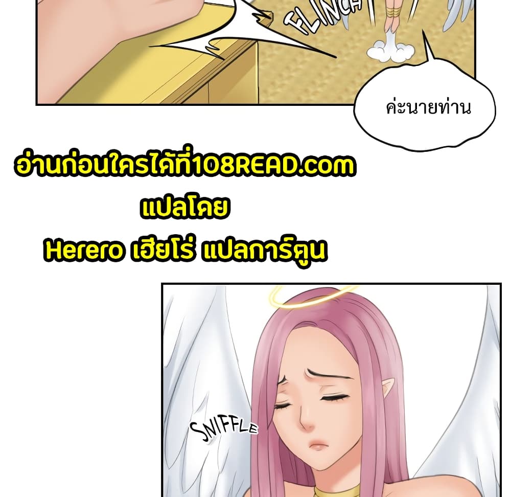 My Love Companion page 19