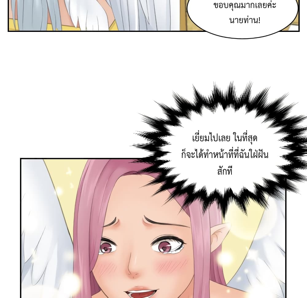 My Love Companion page 22