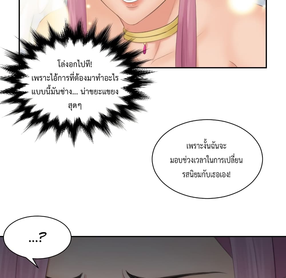 My Love Companion page 23