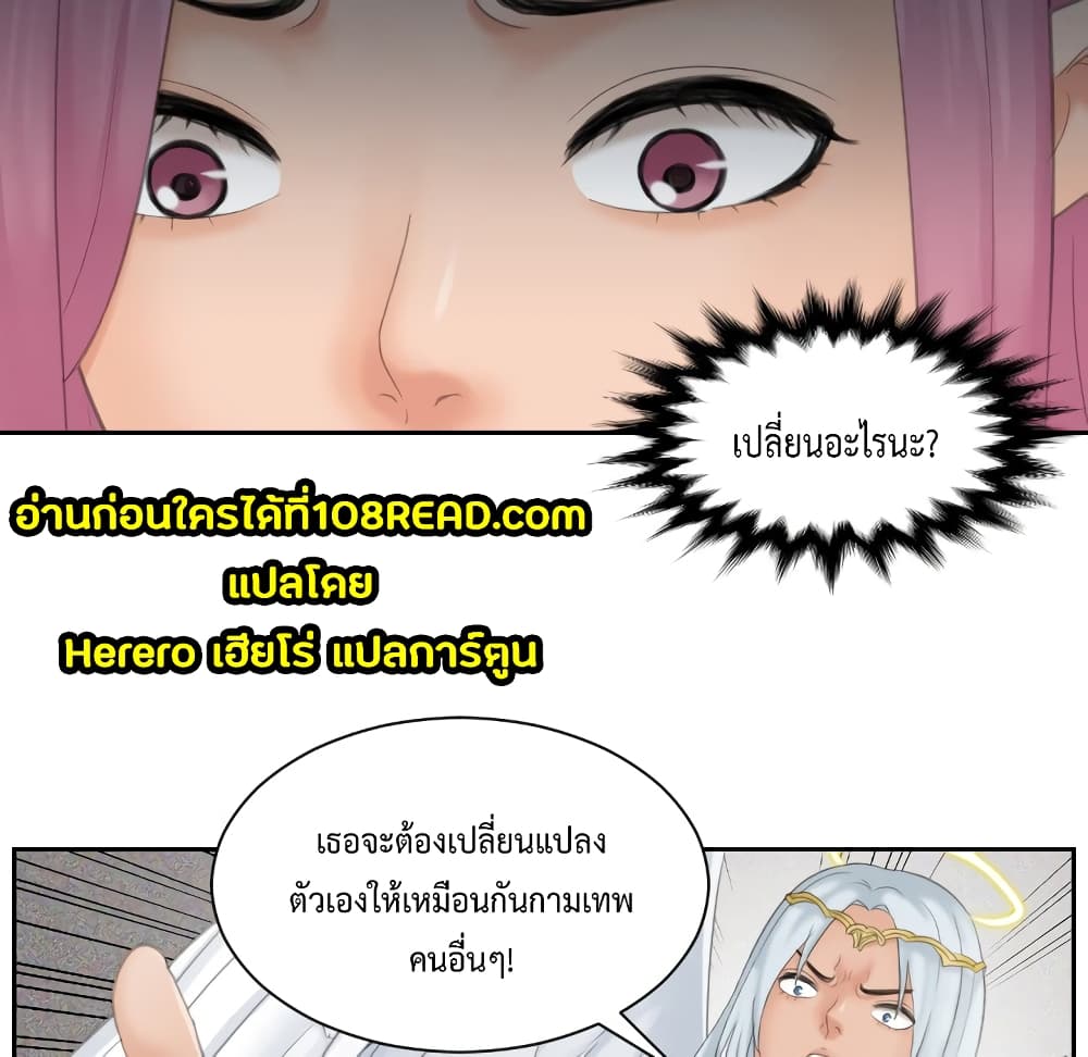 My Love Companion page 24
