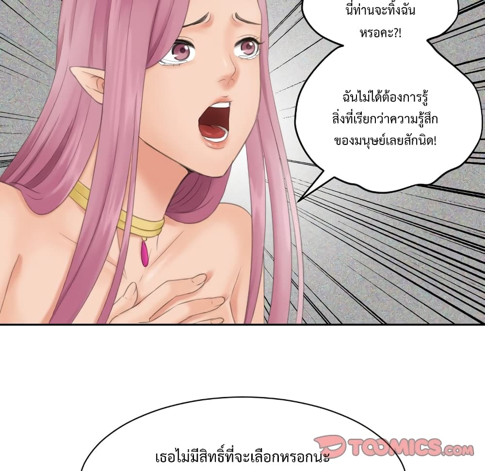 My Love Companion page 26