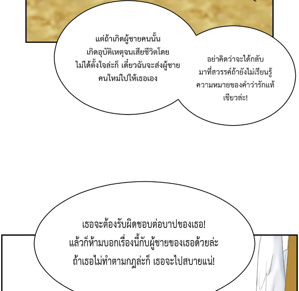 My Love Companion page 29