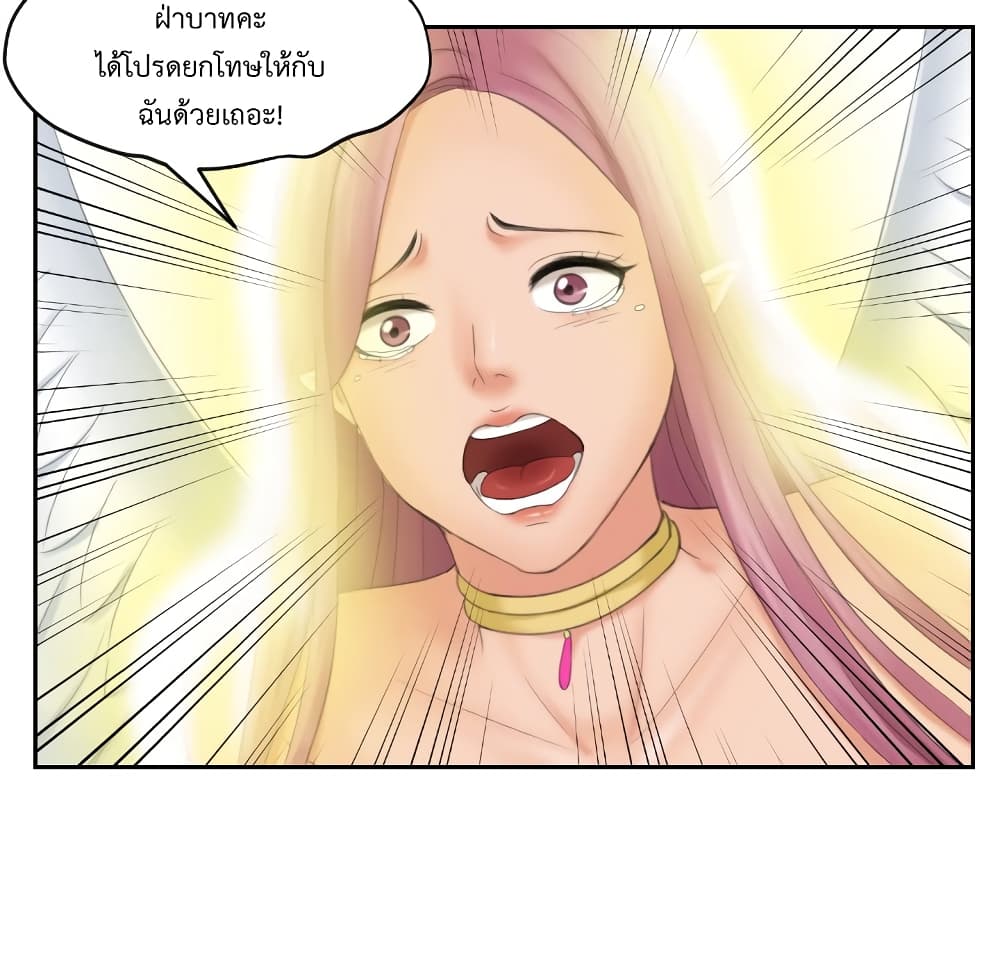 My Love Companion page 32