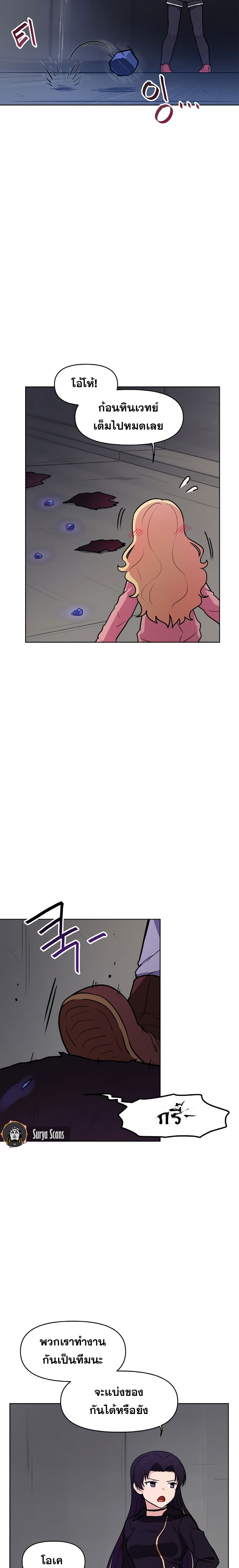 My Luck is Max Level page 7
