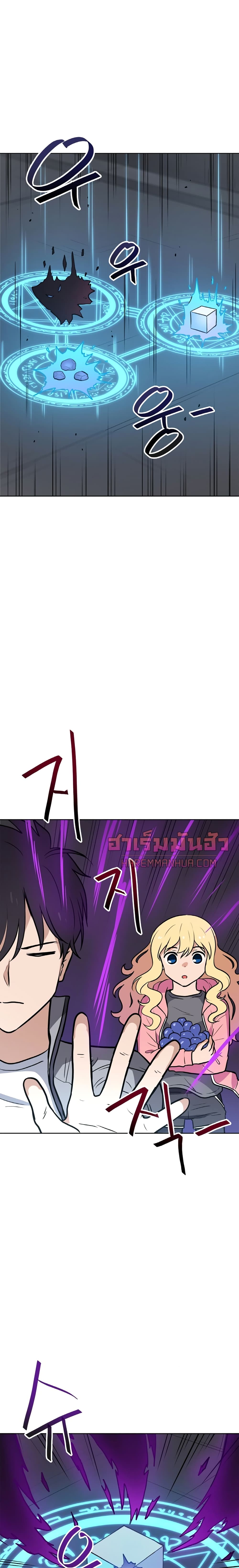 My Luck is Max Level page 9
