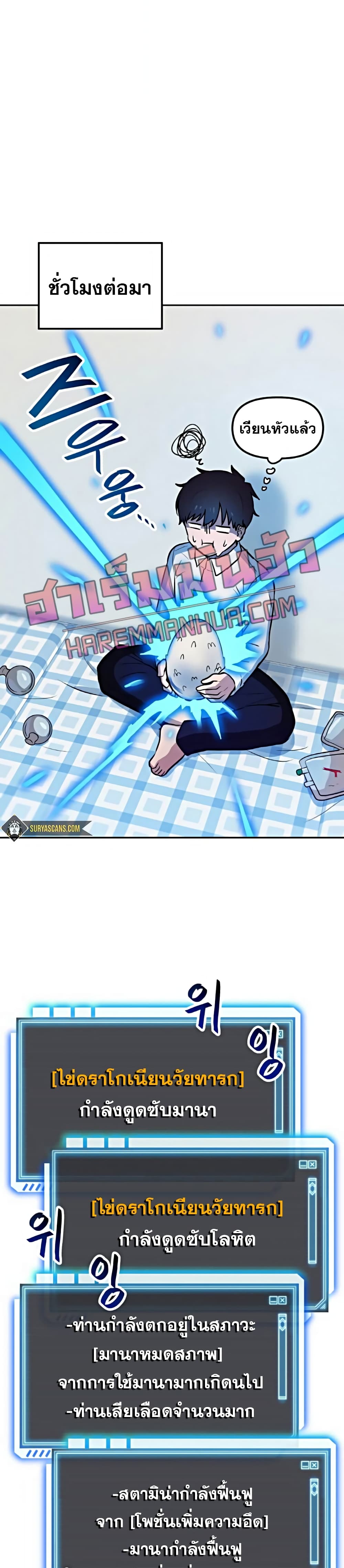 My Luck is Max Level page 4