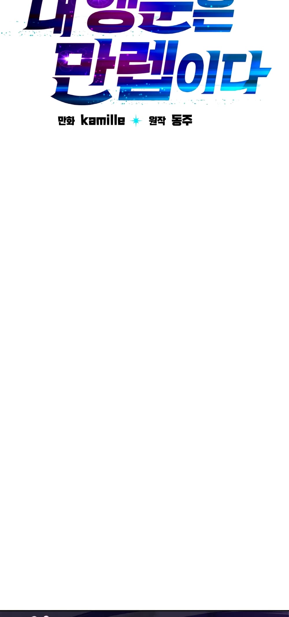 My Luck is Max Level page 10
