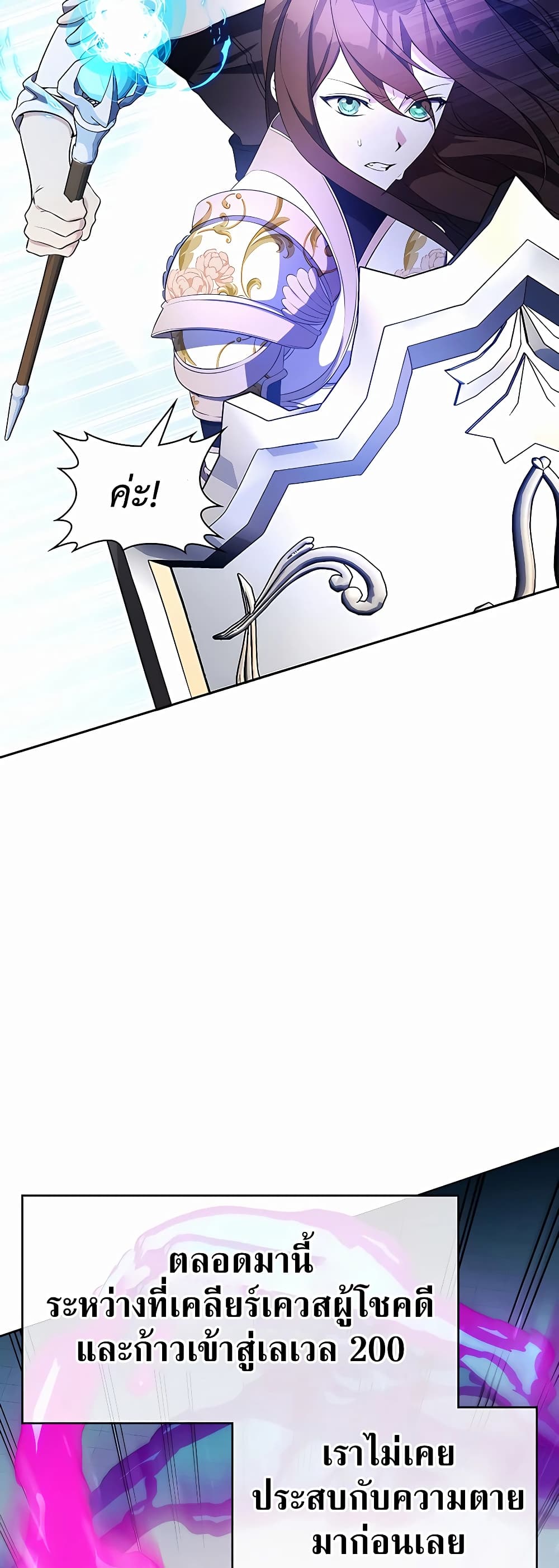 My Lucky Encounter From The Game Turned Into Reality page 3