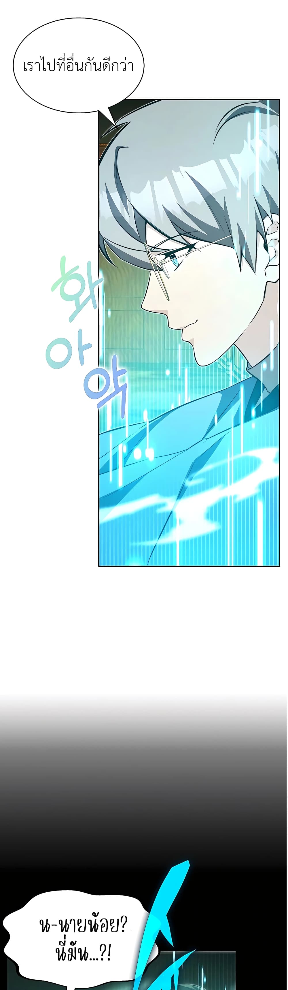 My Lucky Encounter From The Game Turned Into Reality page 7