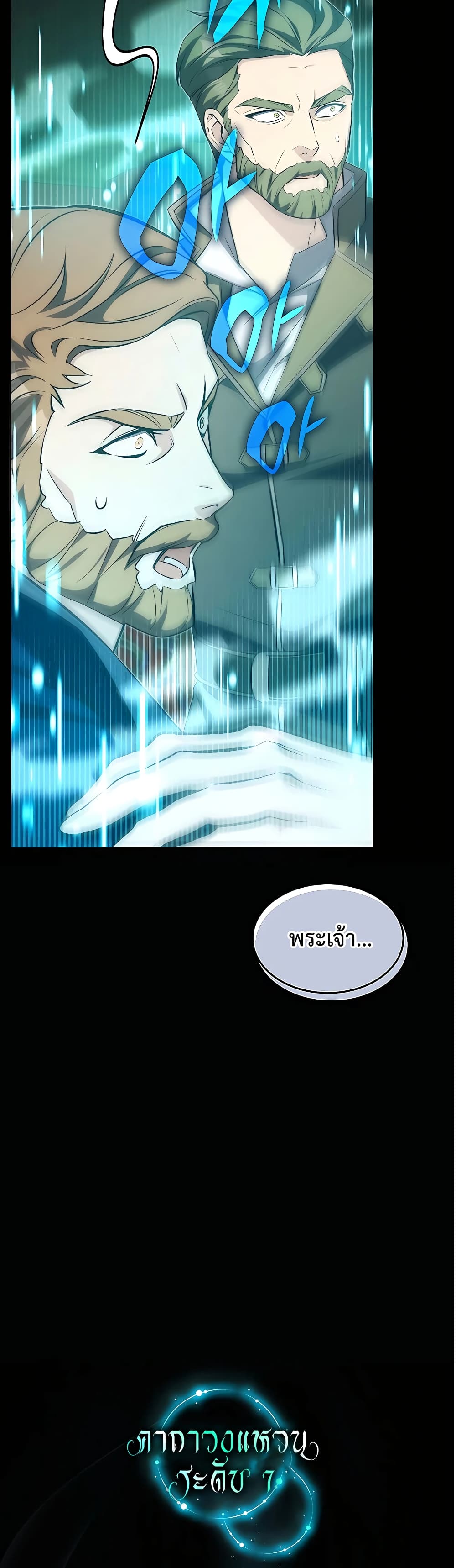 My Lucky Encounter From The Game Turned Into Reality page 8