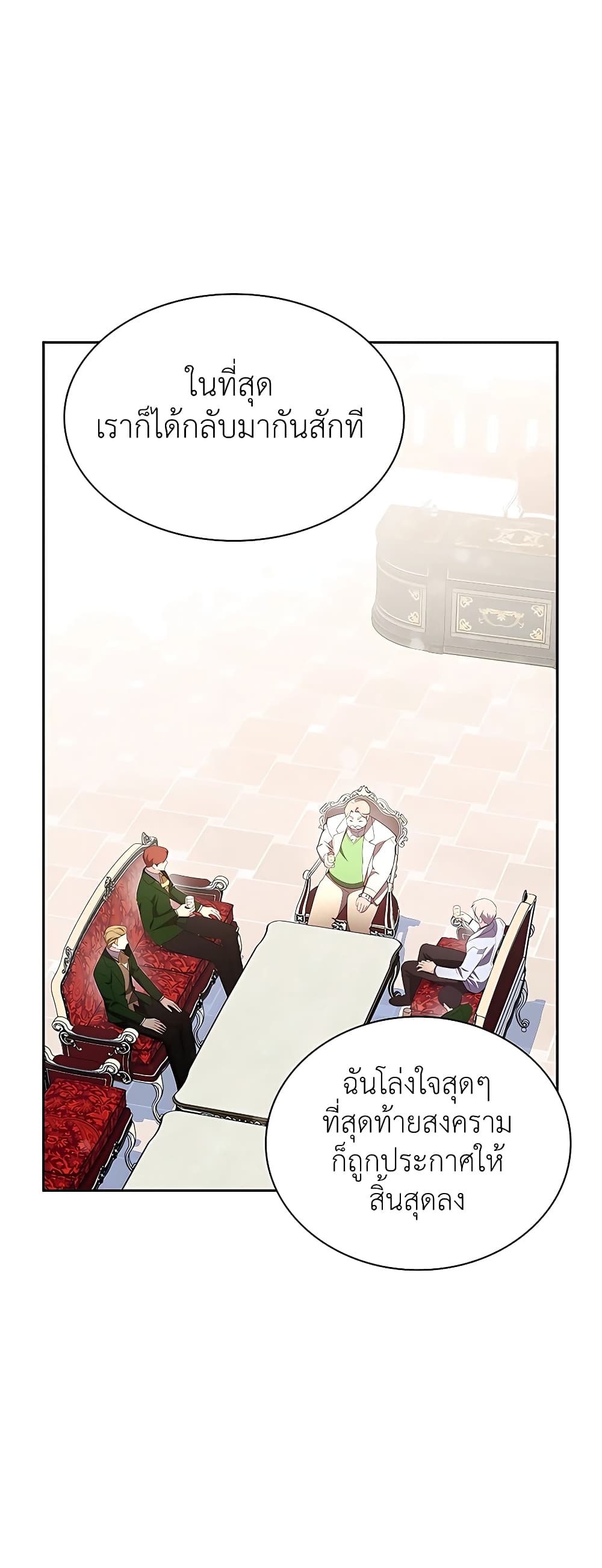 My Lucky Encounter From The Game Turned Into Reality page 3