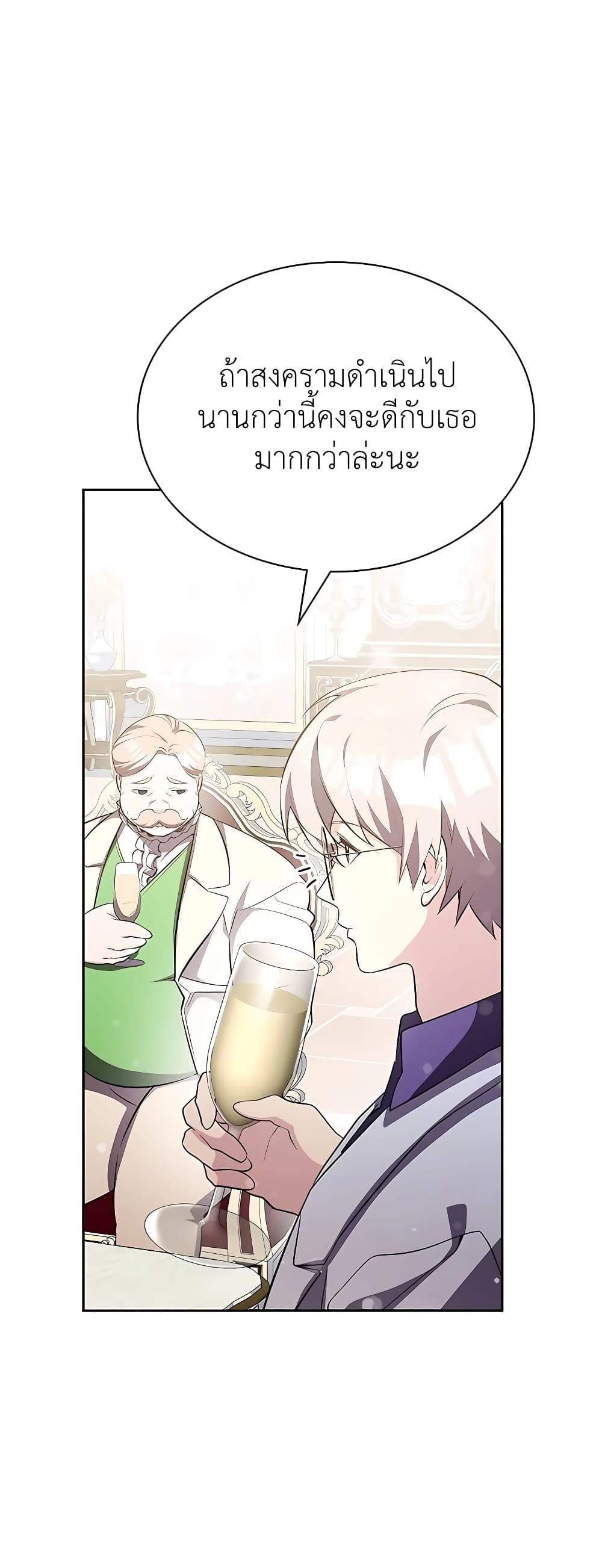 My Lucky Encounter From The Game Turned Into Reality page 8