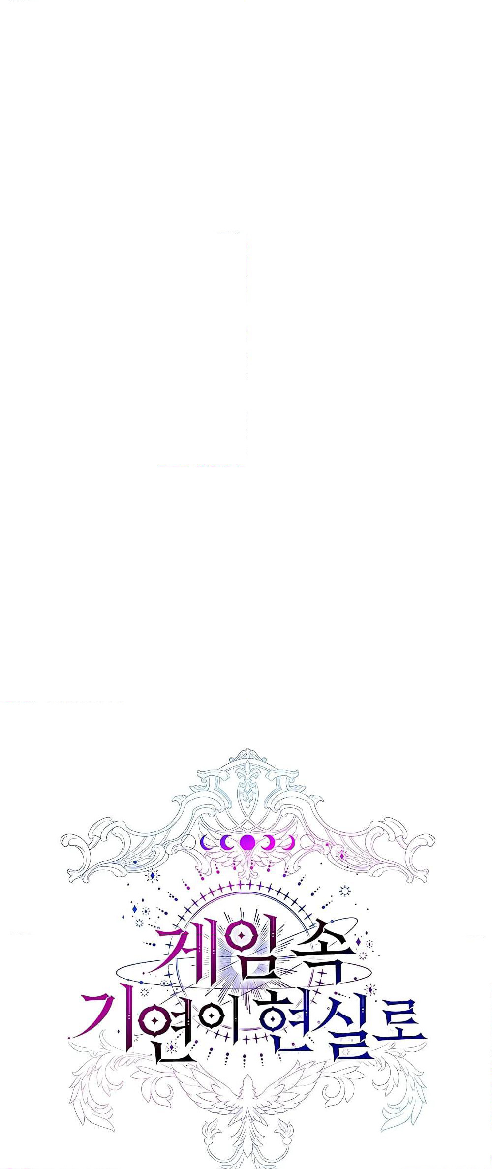My Lucky Encounter From The Game Turned Into Reality page 6