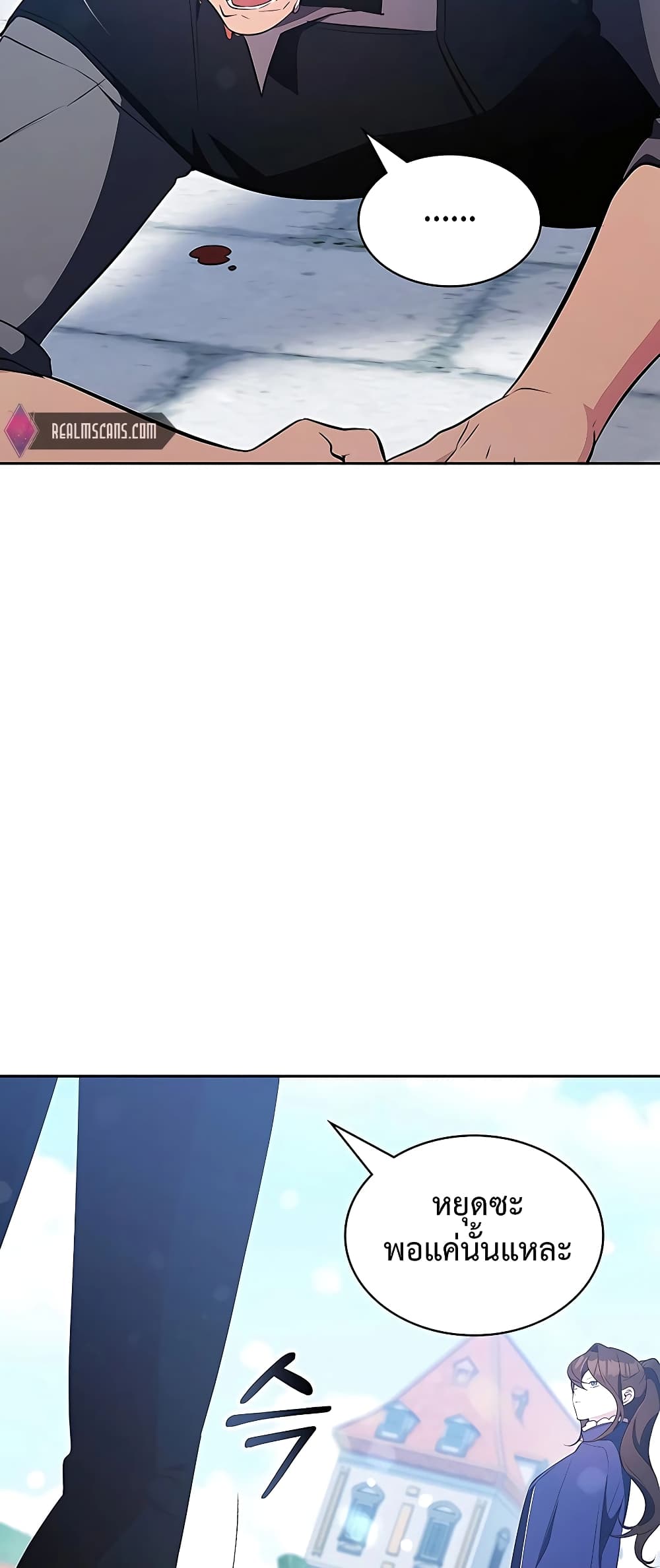 My Lucky Encounter From The Game Turned Into Reality page 10