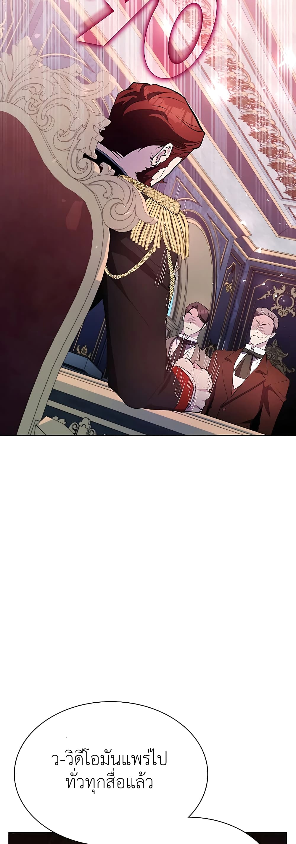 My Lucky Encounter From The Game Turned Into Reality page 8