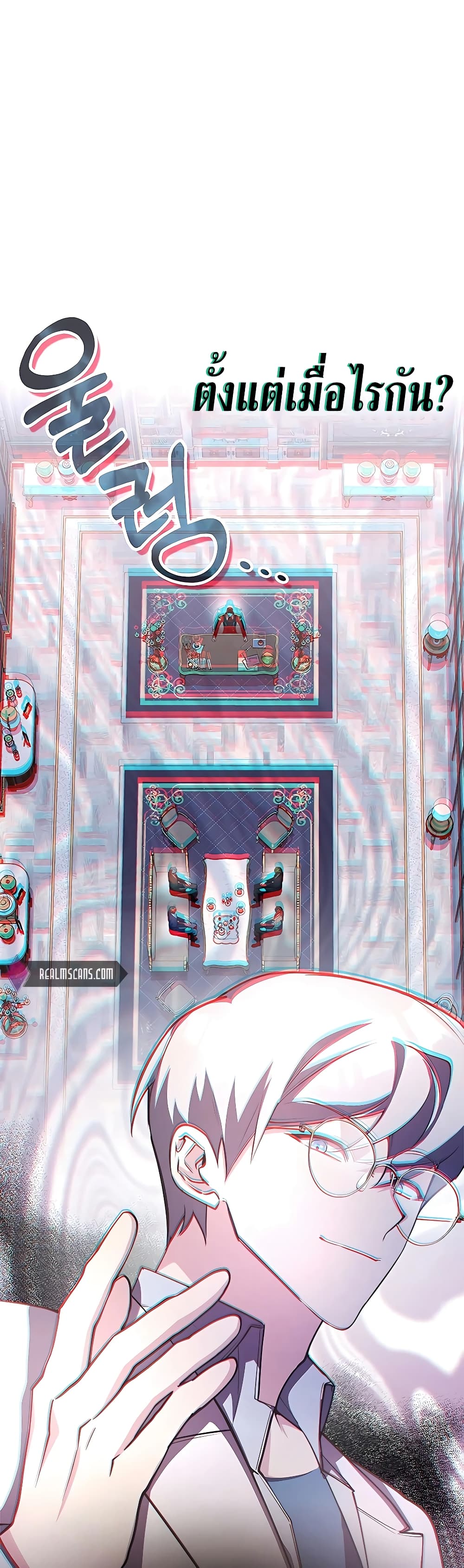 My Lucky Encounter From The Game Turned Into Reality page 8