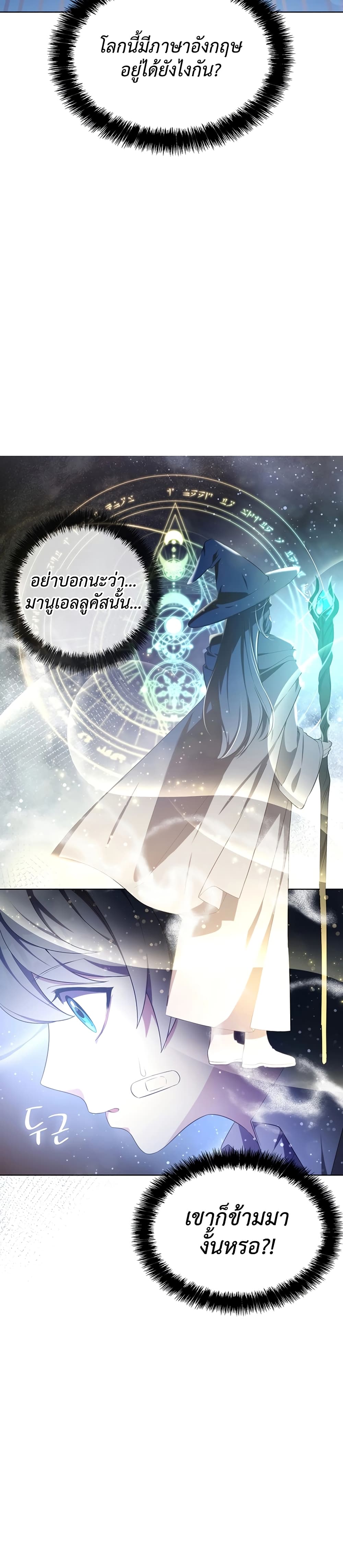 My Lucky Encounter From The Game Turned Into Reality page 3