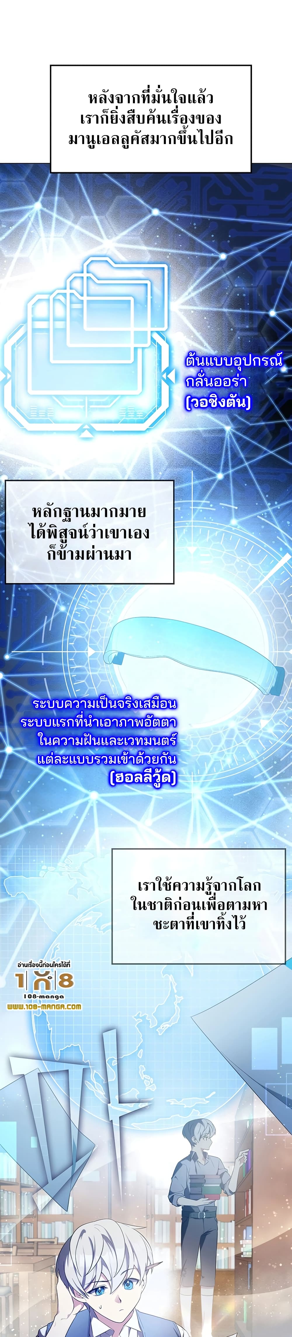 My Lucky Encounter From The Game Turned Into Reality page 7
