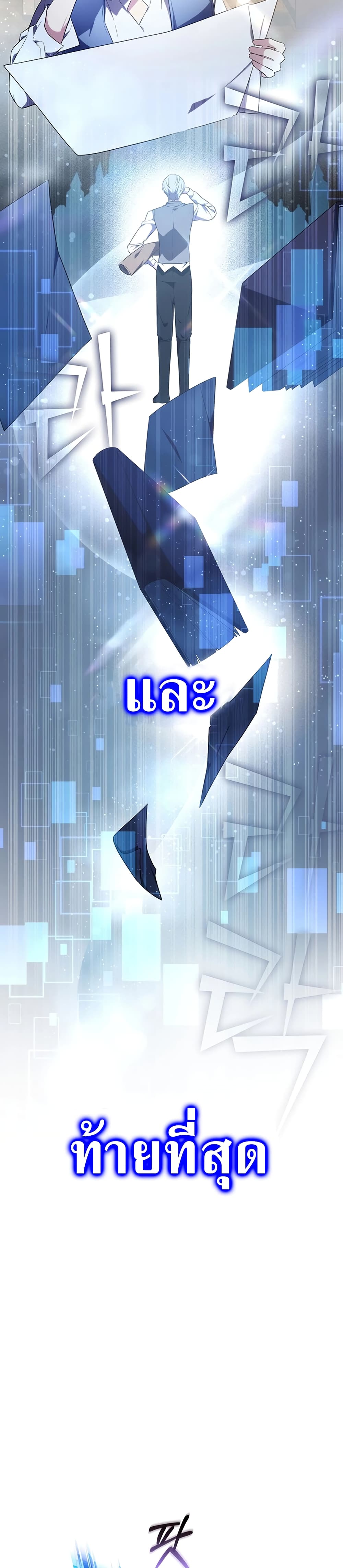 My Lucky Encounter From The Game Turned Into Reality page 8