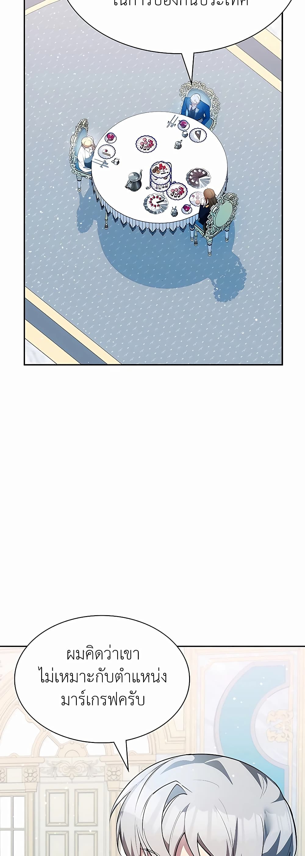 My Lucky Encounter From The Game Turned Into Reality page 7