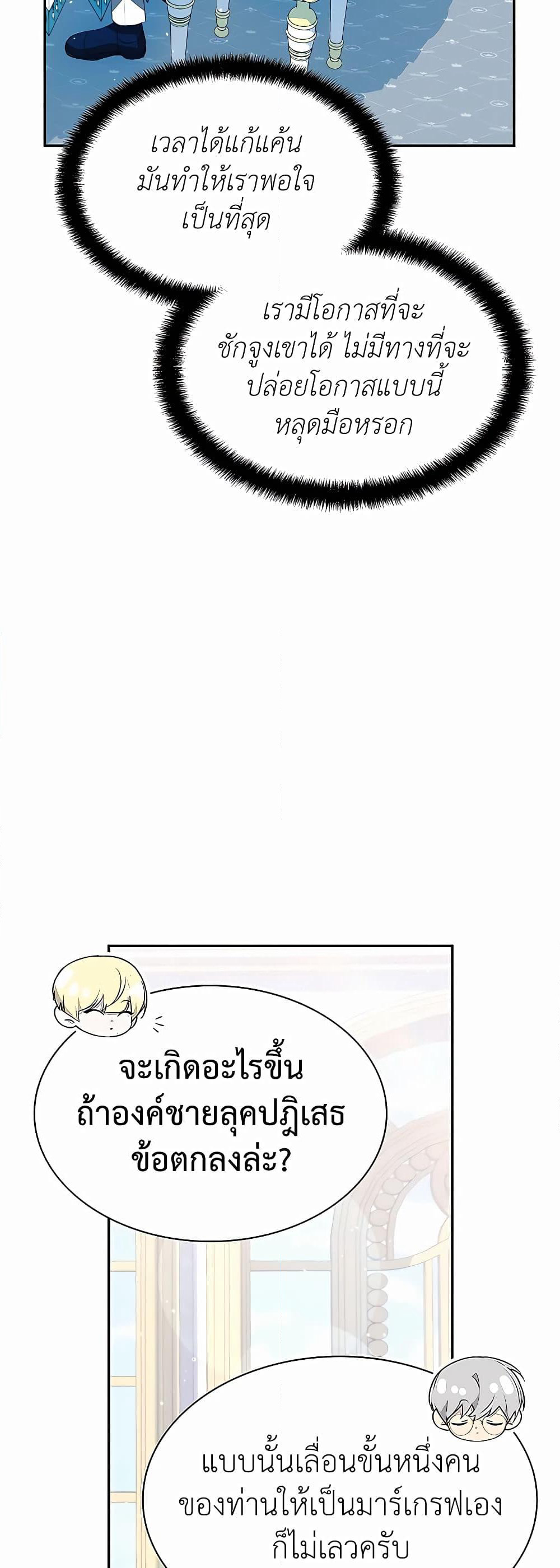 My Lucky Encounter From The Game Turned Into Reality page 10