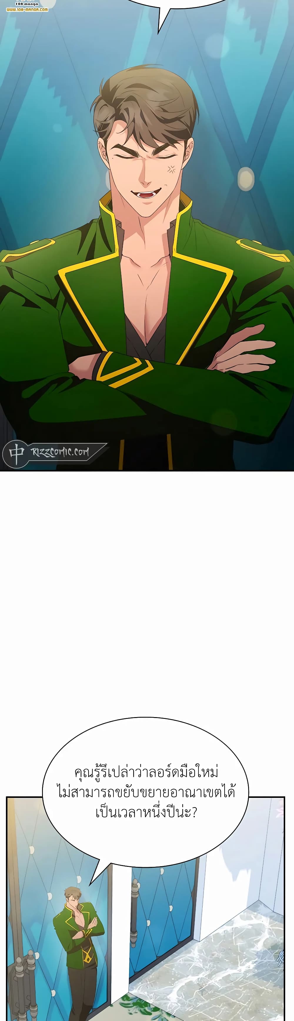 My Lucky Encounter From The Game Turned Into Reality page 6