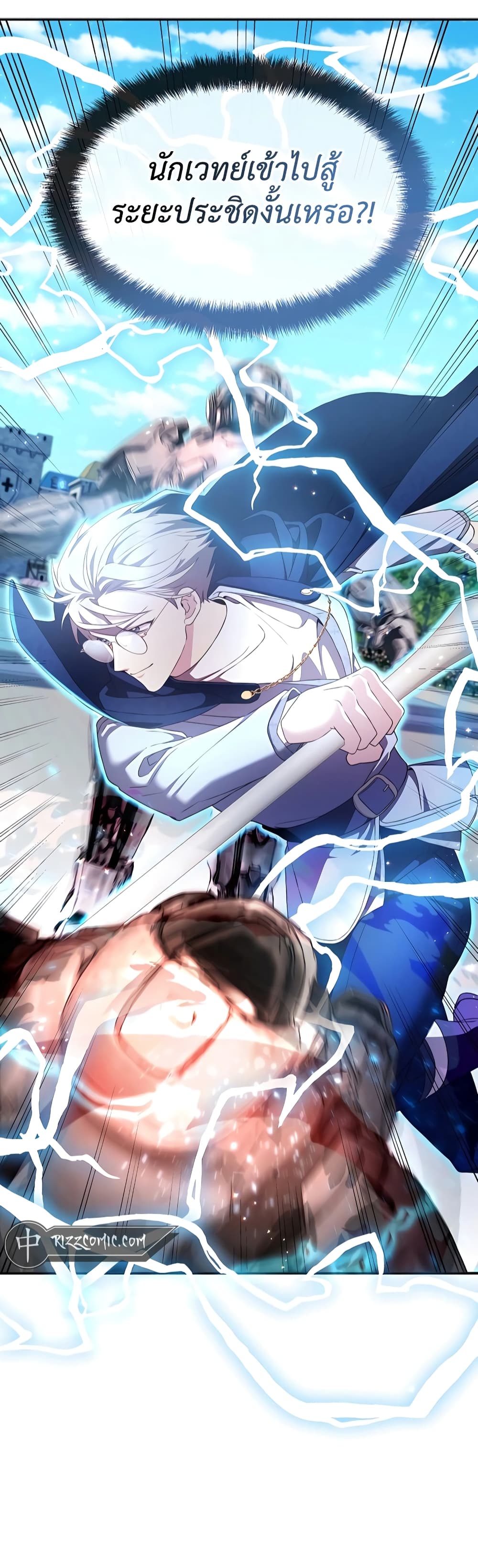 My Lucky Encounter From The Game Turned Into Reality page 10