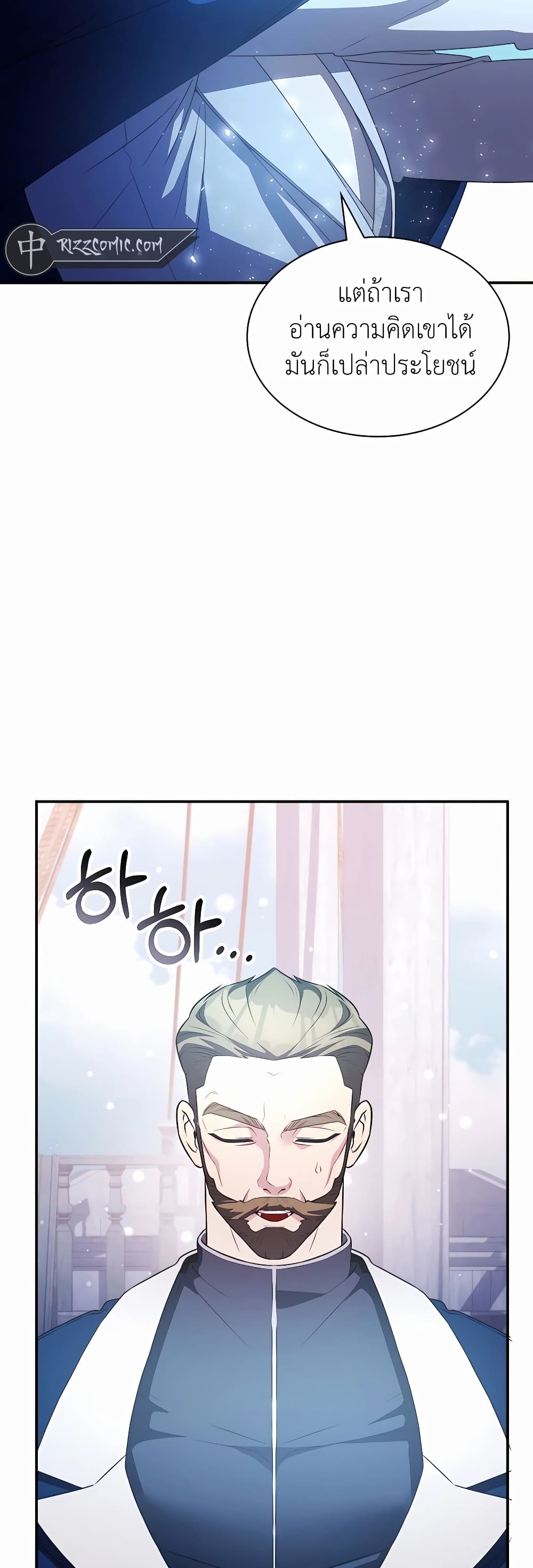 My Lucky Encounter From The Game Turned Into Reality page 9
