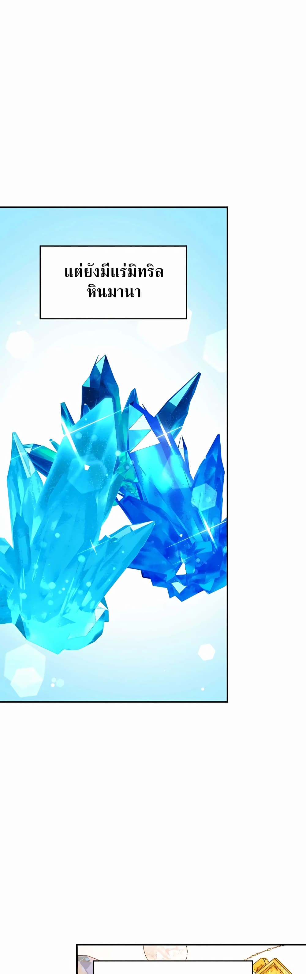 My Lucky Encounter From The Game Turned Into Reality page 4