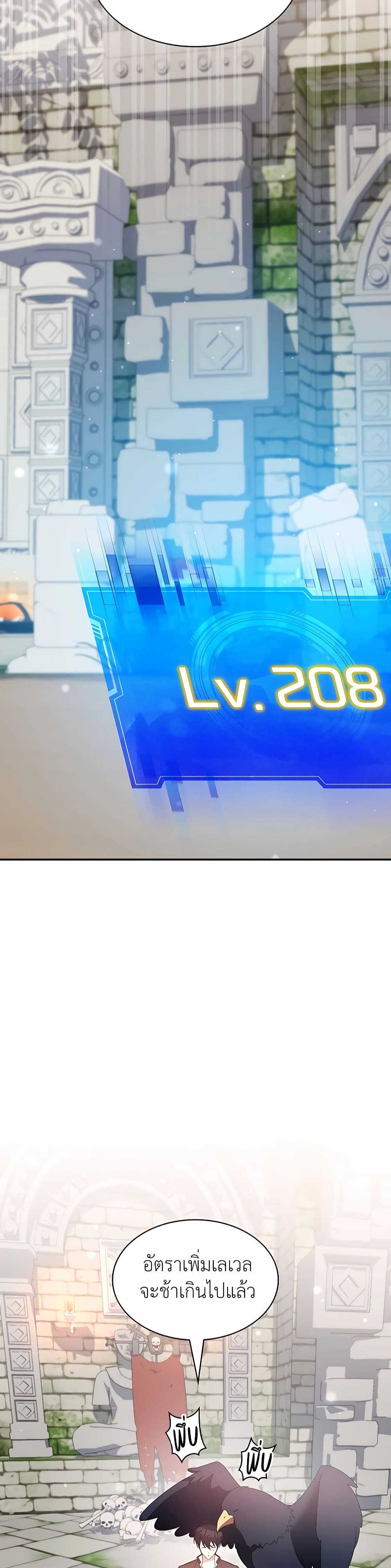 My Lucky Encounter From The Game Turned Into Reality page 10