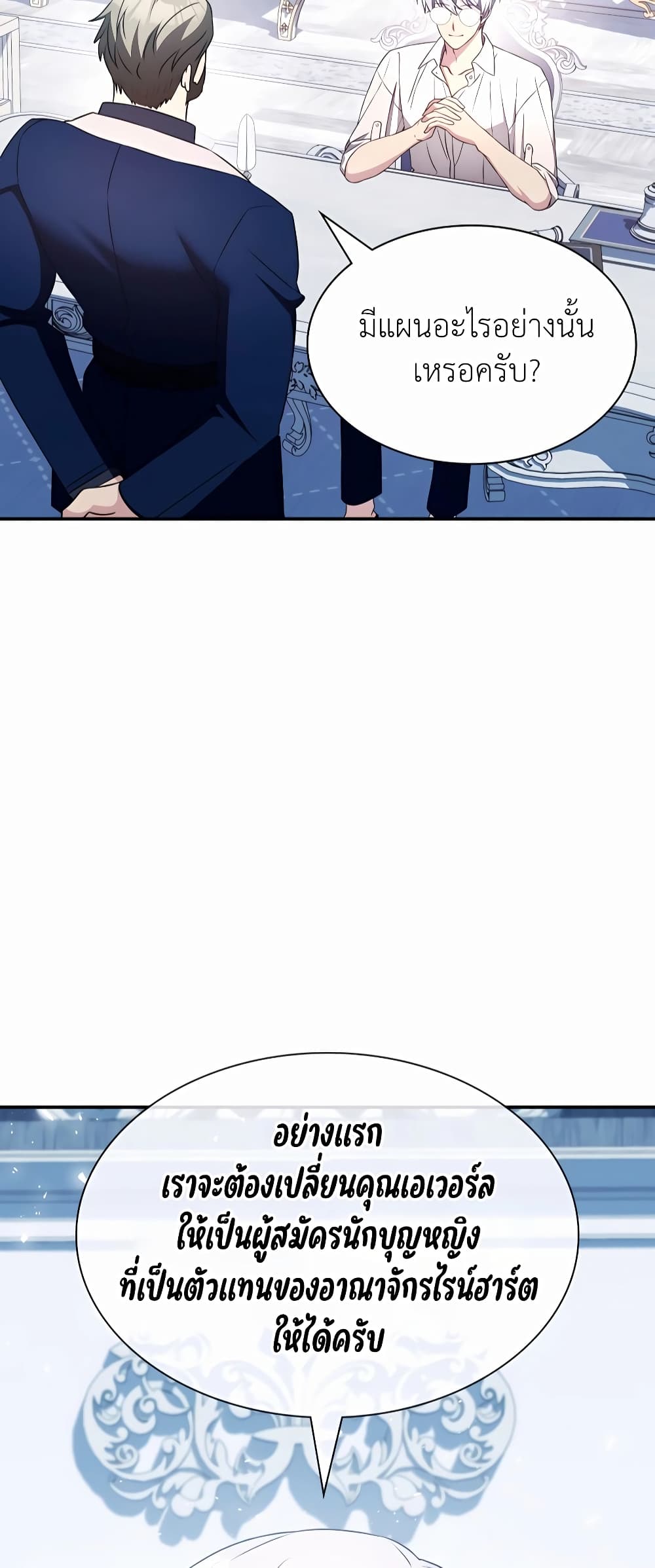 My Lucky Encounter From The Game Turned Into Reality page 7