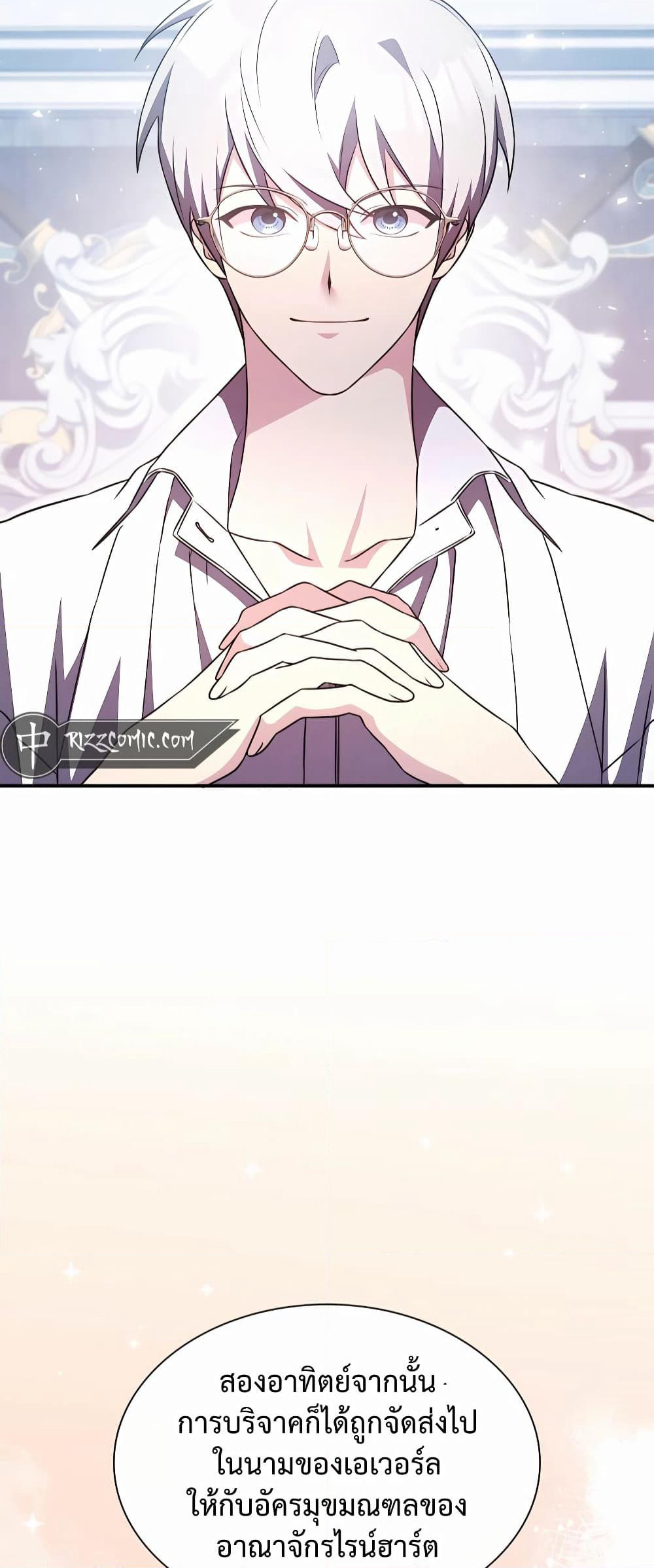 My Lucky Encounter From The Game Turned Into Reality page 8