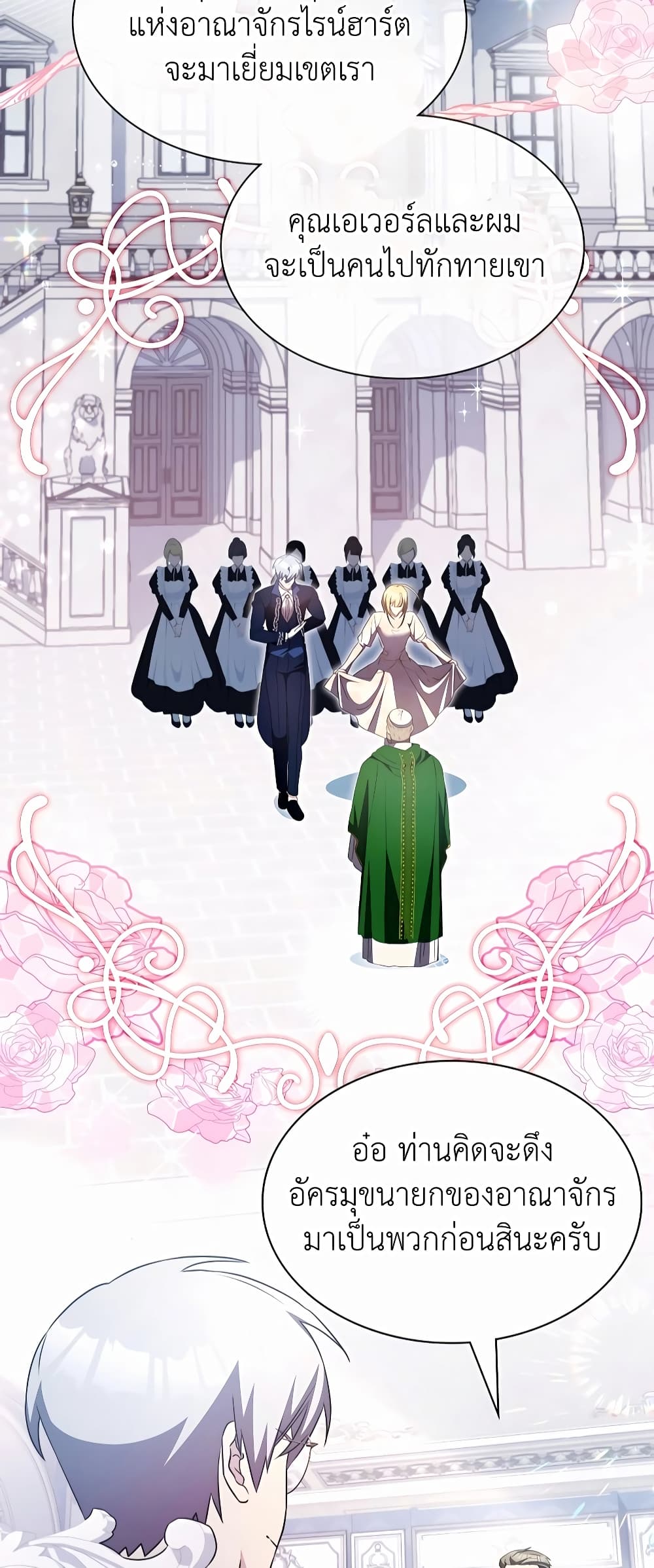 My Lucky Encounter From The Game Turned Into Reality page 10