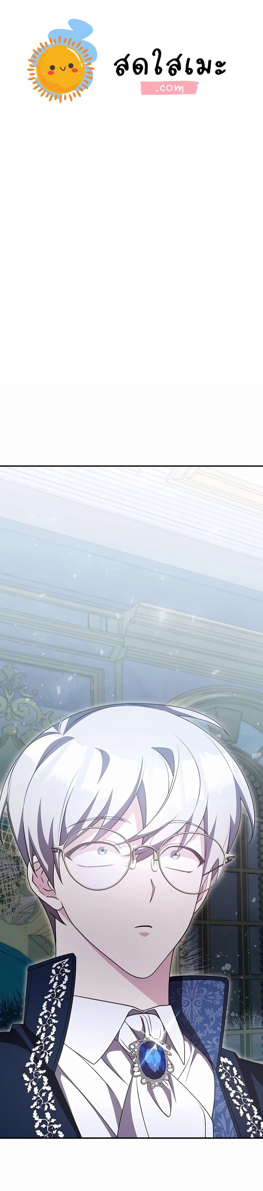 My Lucky Encounter From The Game Turned Into Reality page 1