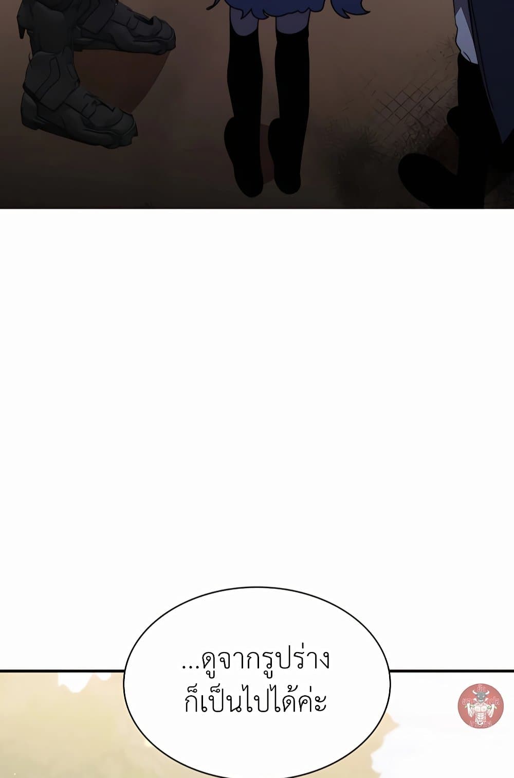 My Lucky Encounter From The Game Turned Into Reality page 5
