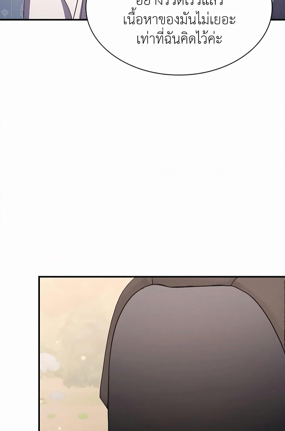 My Lucky Encounter From The Game Turned Into Reality page 7