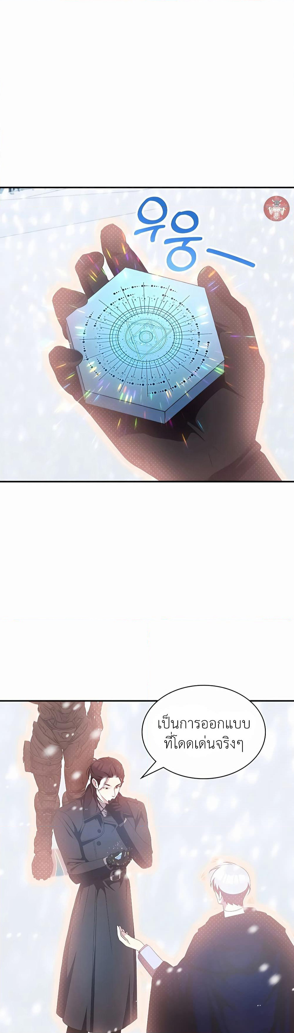 My Lucky Encounter From The Game Turned Into Reality page 7