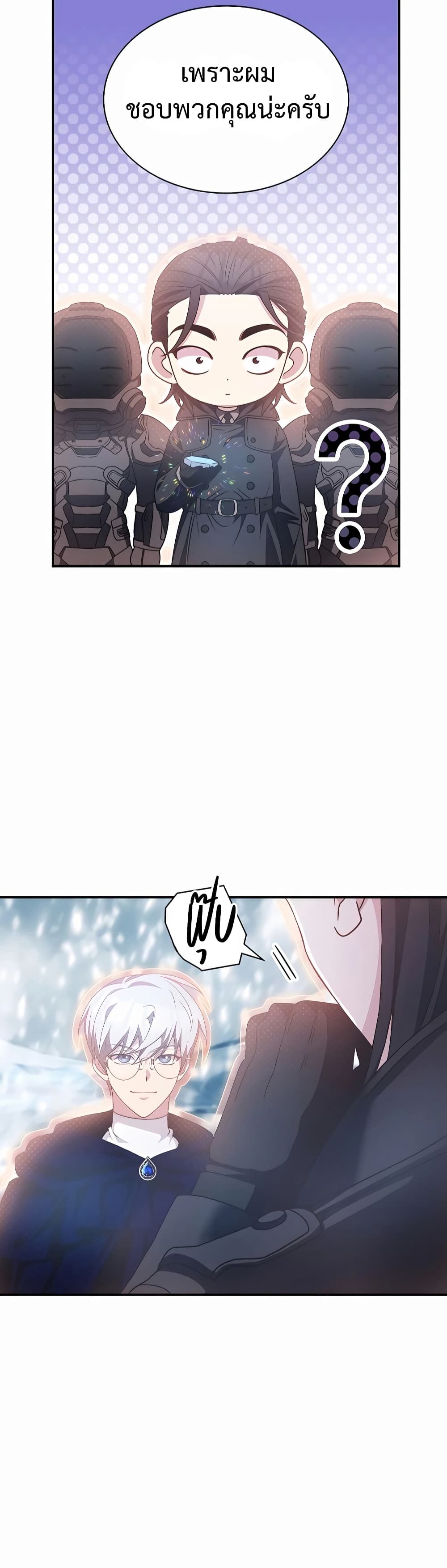 My Lucky Encounter From The Game Turned Into Reality page 10